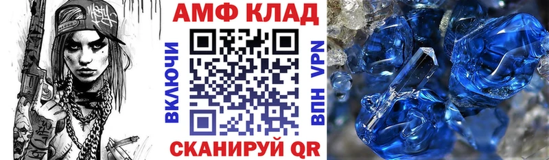 АМФ Premium  Купить где  Боготол 
