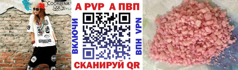APVP Crystall  Купить  Боготол 