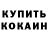 Кодеиновый сироп Lean Purple Drank Blimey Hazles