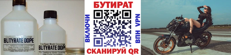 Бутират бутандиол Боготол
