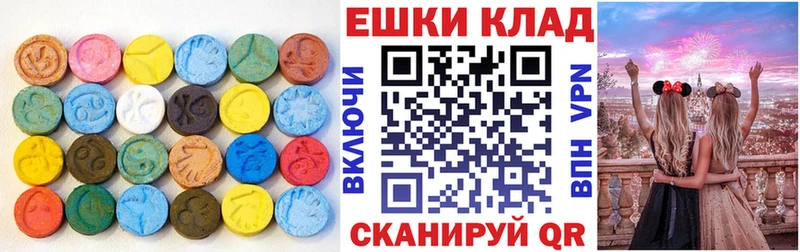 ЭКСТАЗИ 250 мг Купить Боготол