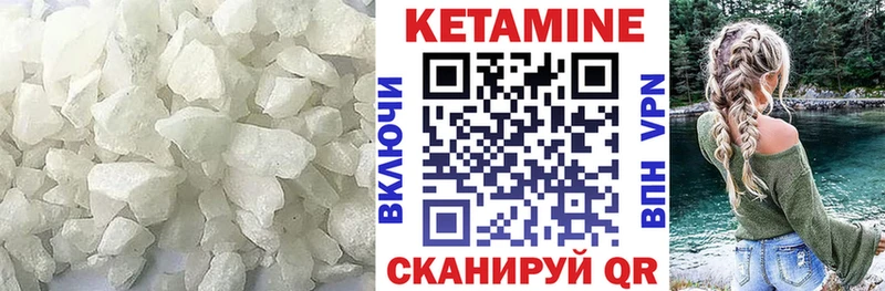 Кетамин VHQ  Купить  Боготол 