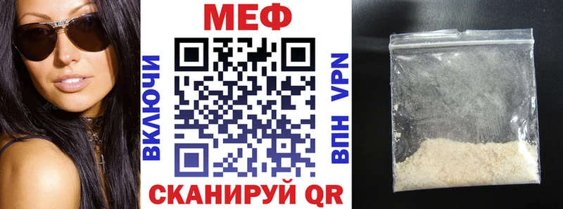 Мефедрон 4 MMC  Боготол 