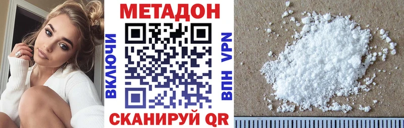 МЕТАДОН мёд  Купить закладки  Боготол 